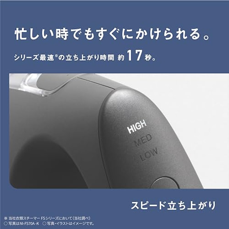 衣類スチーマー 7