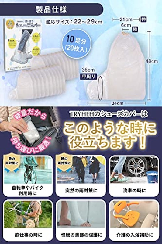 使い捨てシューズカバー 6