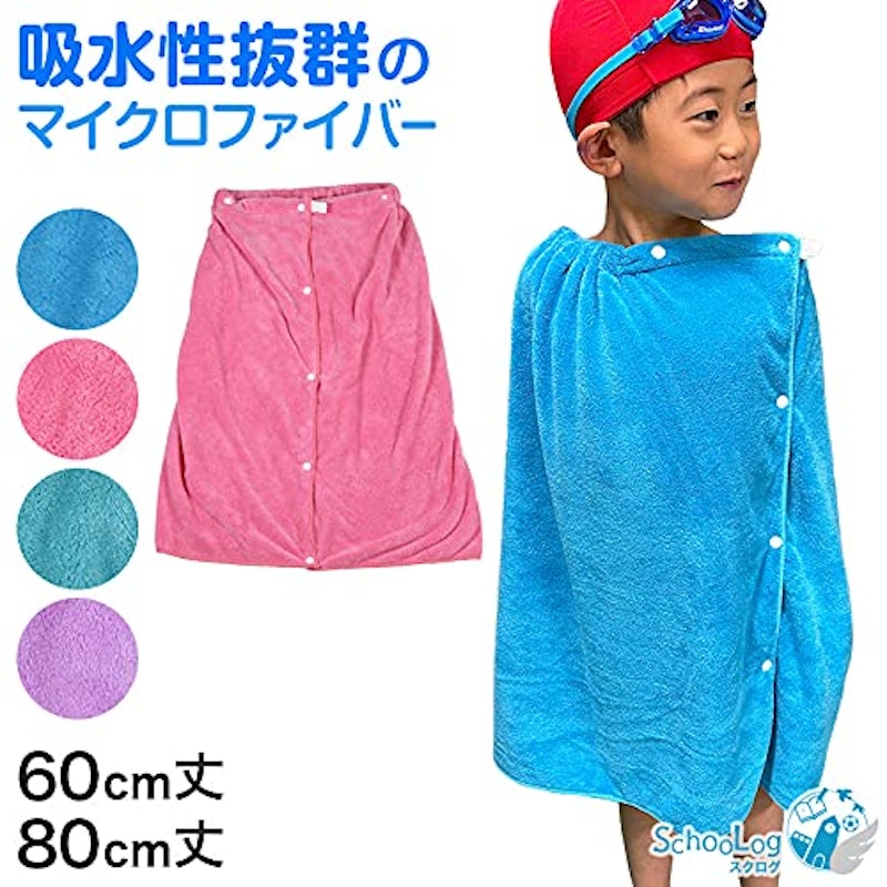 ラップタオル 2