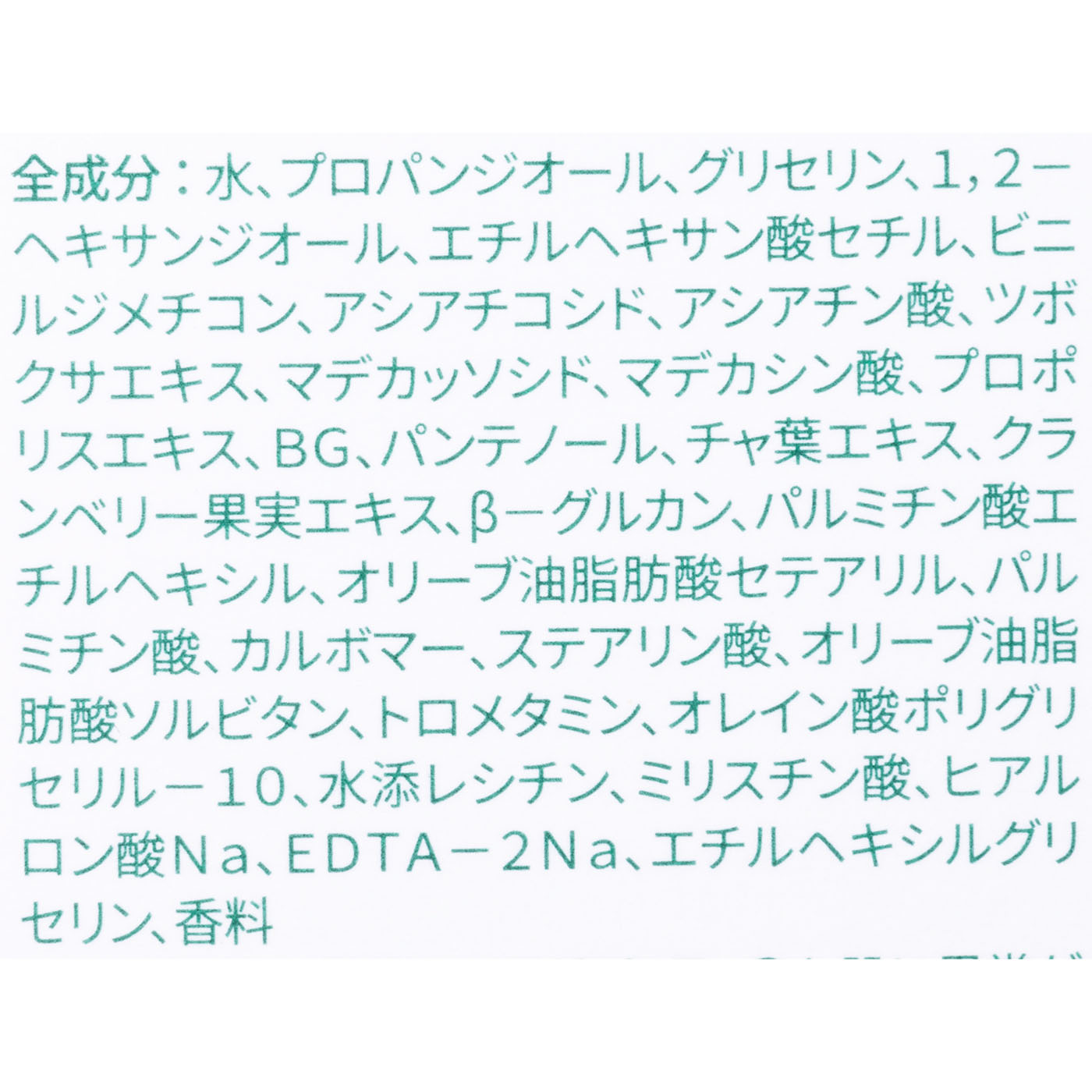 CICA エマルジョン 5
