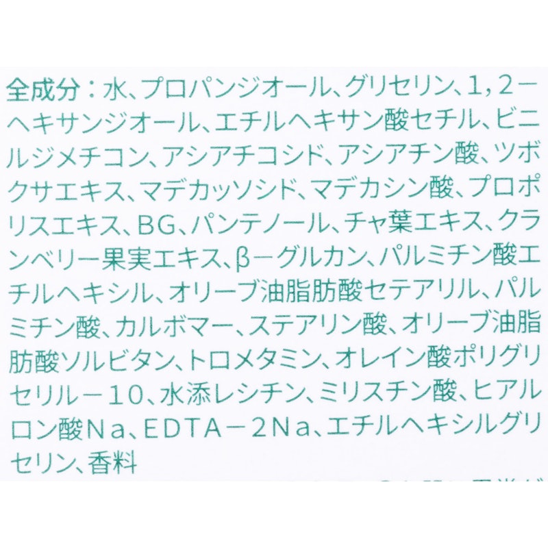 CICA エマルジョン 5