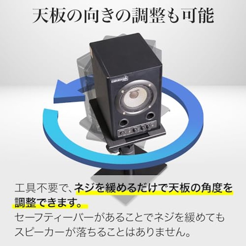 モニタースピーカースタンド 7