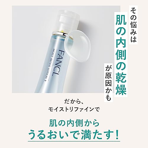 モイストリファイン 化粧液 II しっとり 4