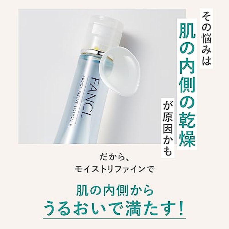 モイストリファイン 化粧液 II しっとり 4