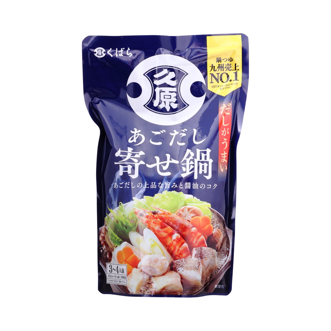 あごだし寄せ鍋 1
