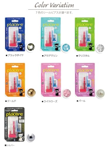 樹脂製ピアッサー 2