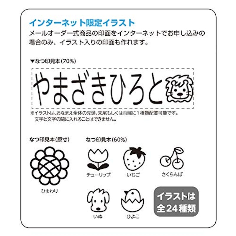 おなまえスタンプ おむつポン 8