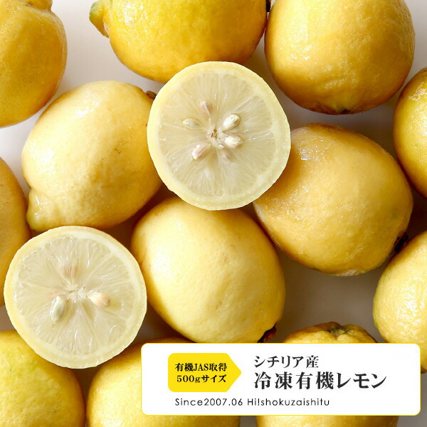 シチリア産レモン 1