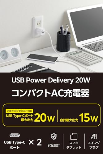 USB Power Delivery 20W AC充電器 2