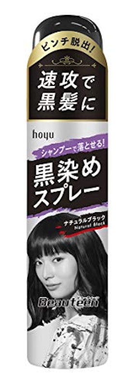 黒染めスプレー 1