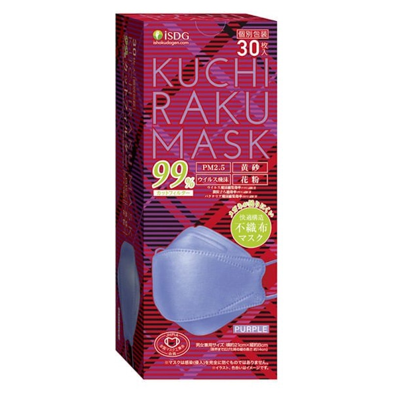 紫マスクのおすすめ人気ランキング50選 | mybest