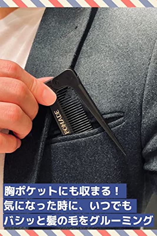 折りたたみコーム 3