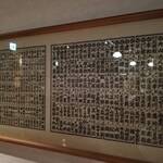 四代目喜川 4