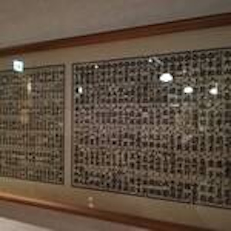 四代目喜川 4