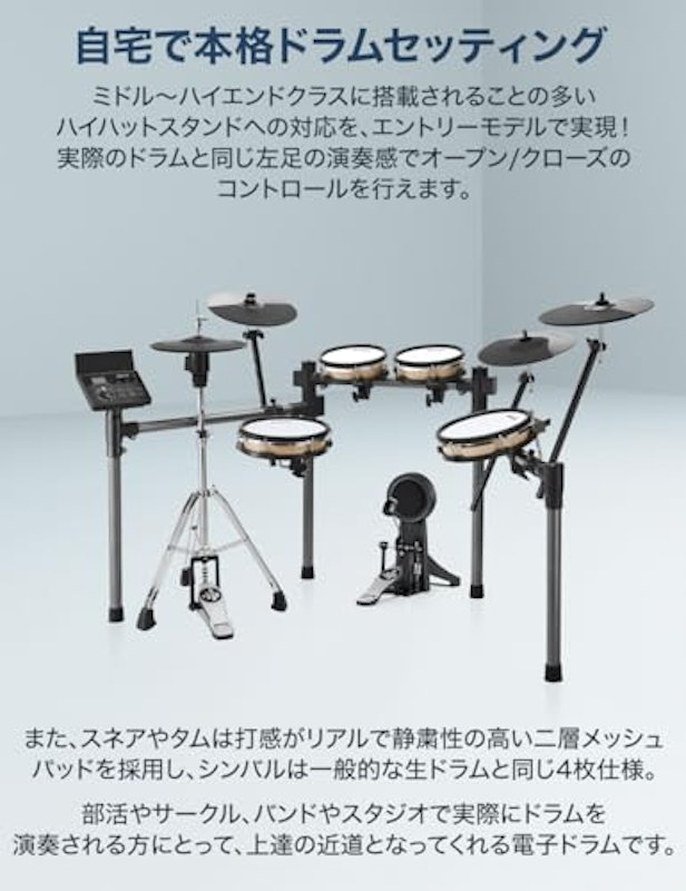 電子ドラム 3