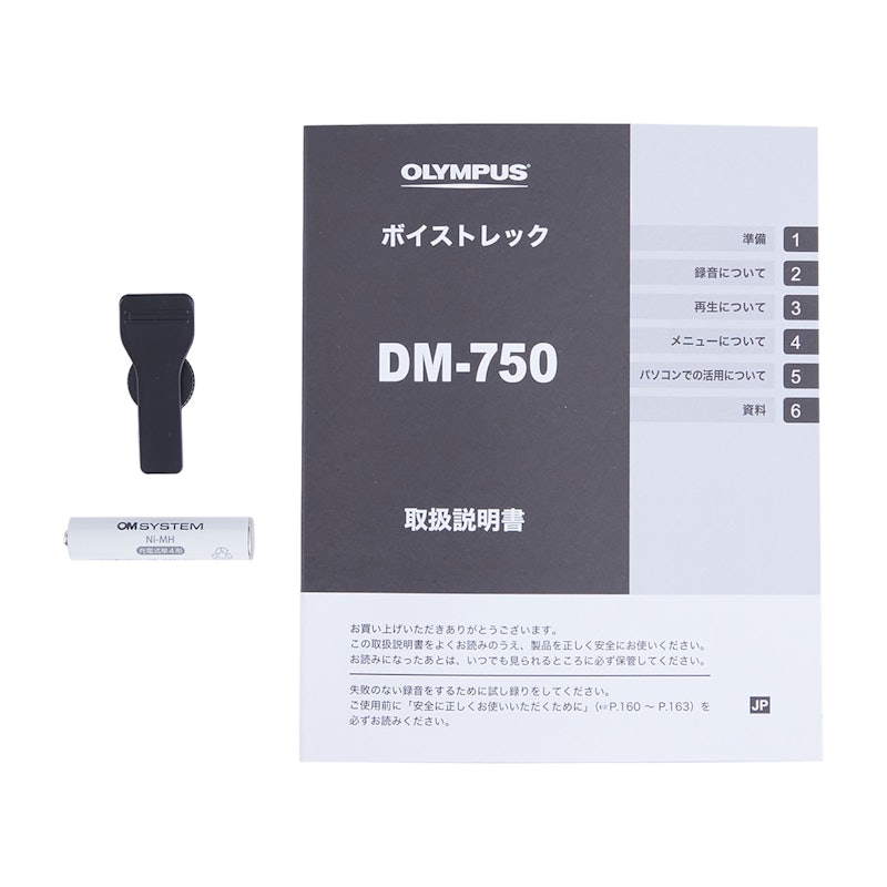 ICレコーダー Voice Trek DM-750 7