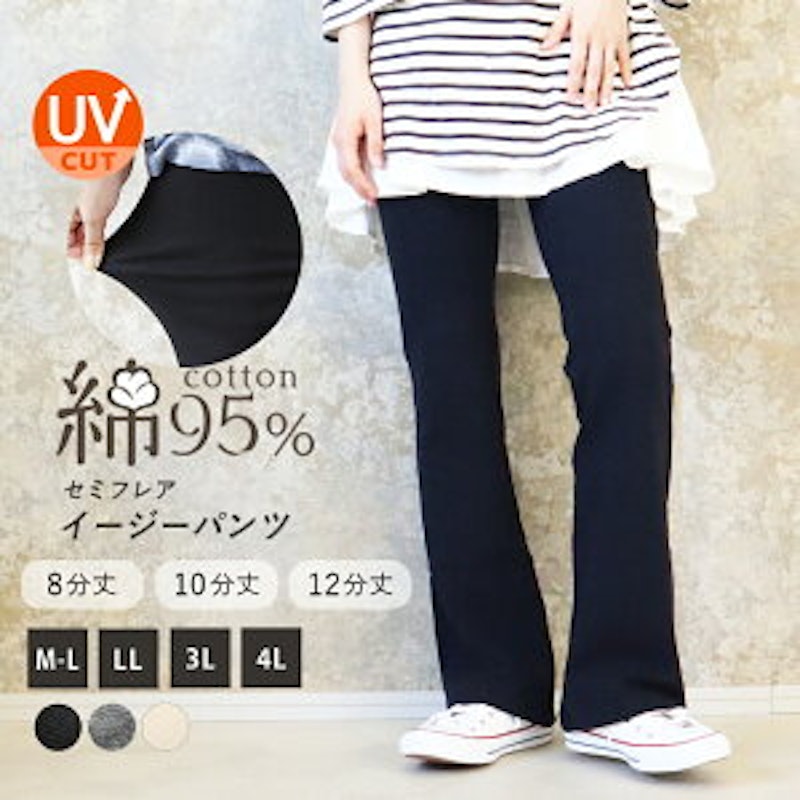 フレアパンツ 1