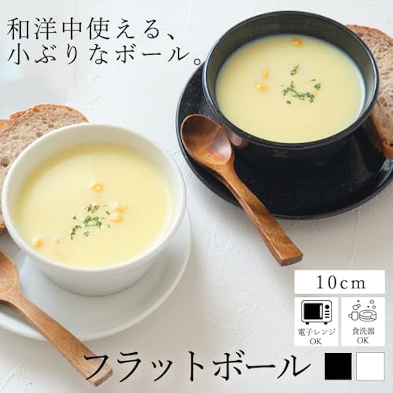 YAMATSU STANDARD プラット 10cmボール 2