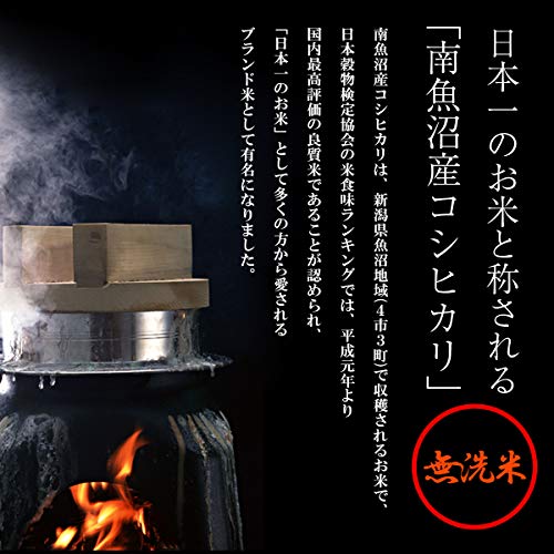南魚沼産コシヒカリ 2