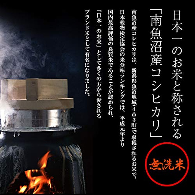 南魚沼産コシヒカリ 2