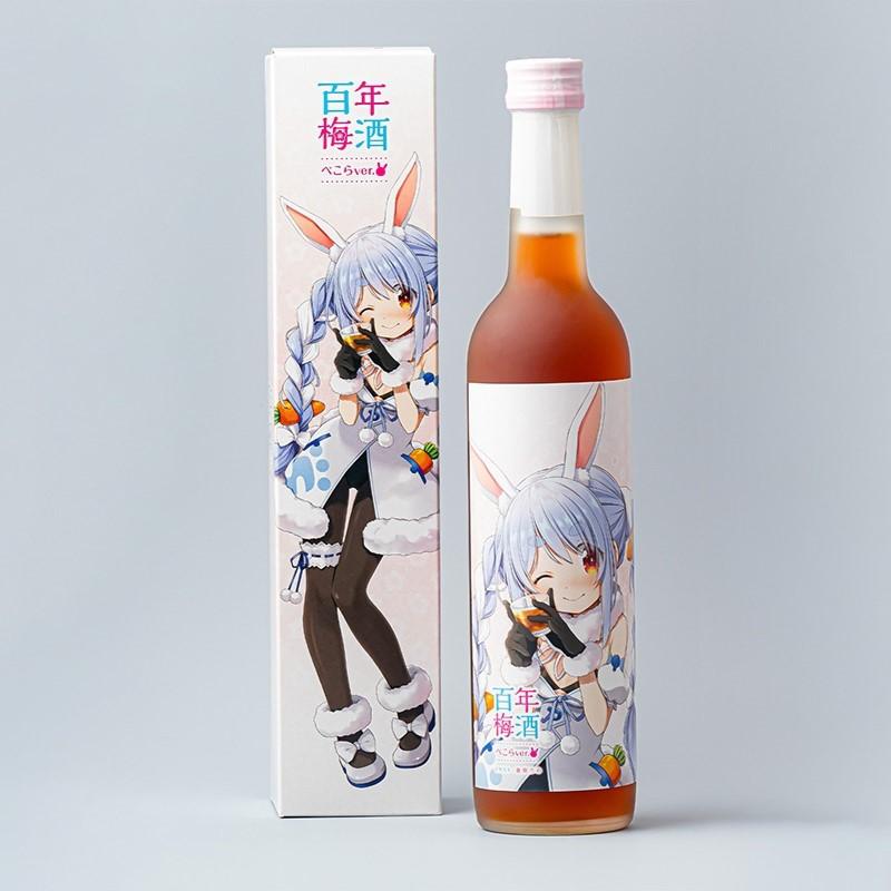 百年梅酒ぺこらver 1