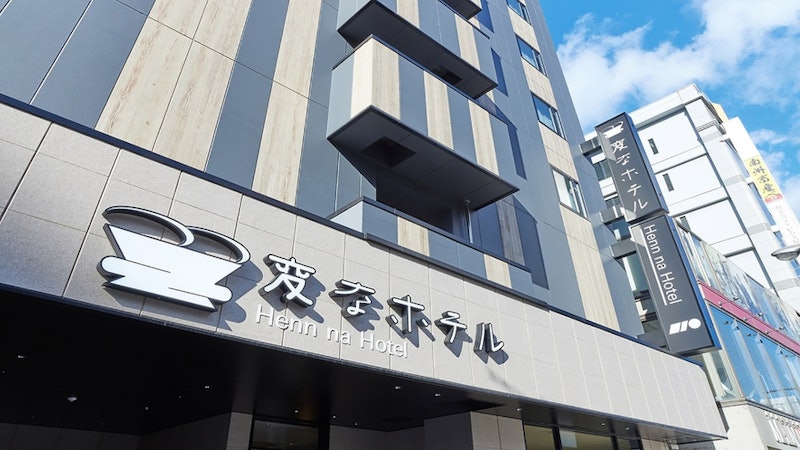 変なホテル鹿児島 天文館 1