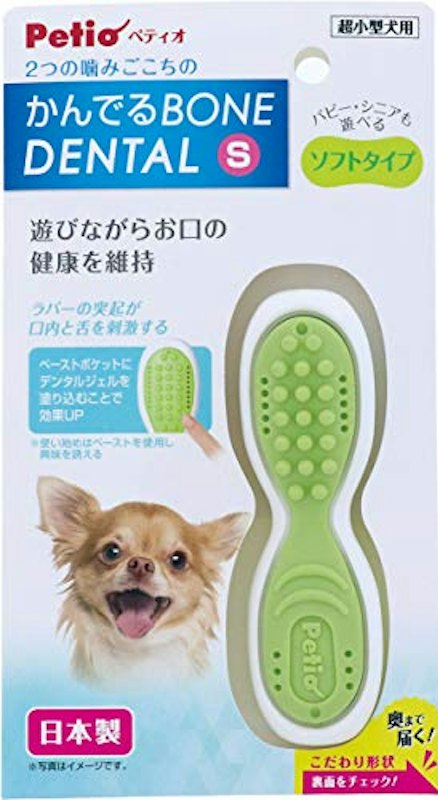 かんでるボーンデンタル 1