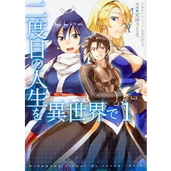 21年 異世界転生漫画のおすすめ人気ランキング50選 Mybest 21年 異世界転生漫画のおすすめ人気ランキング50選 Mybest