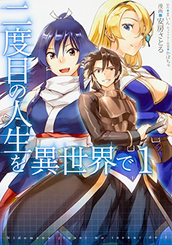 21年 異世界転生漫画のおすすめ人気ランキング50選 Mybest 21年 異世界転生漫画のおすすめ人気ランキング50選 Mybest
