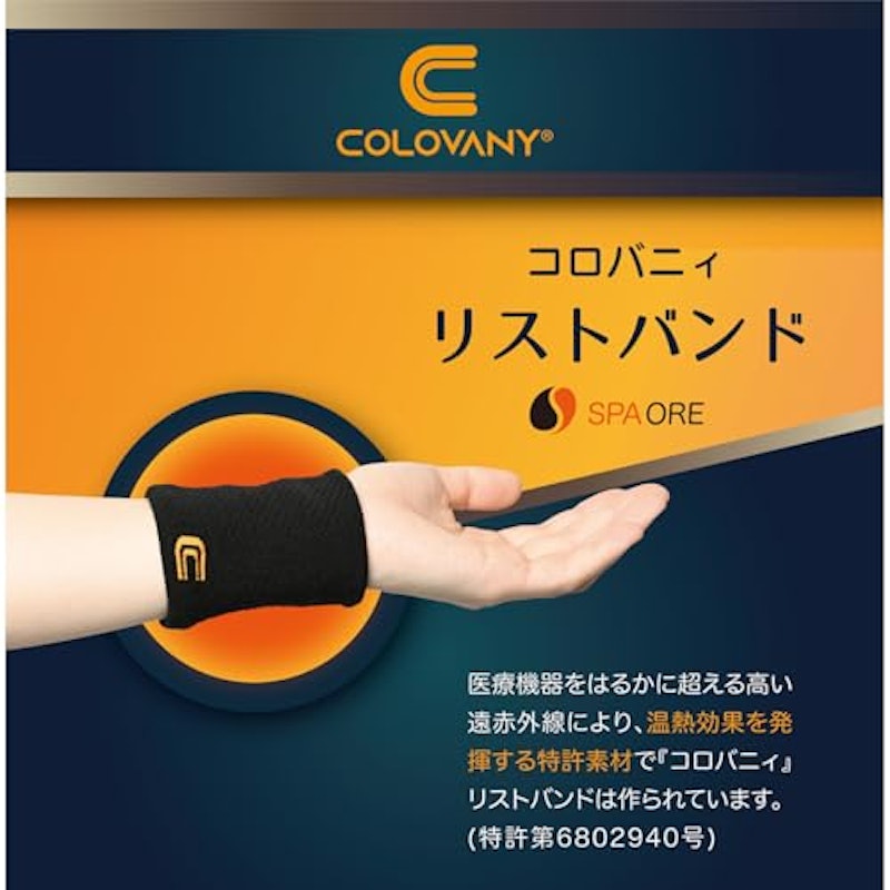 リストバンド 2