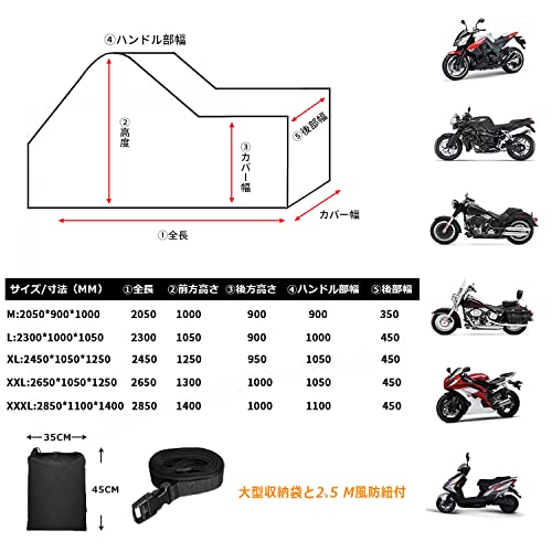 420D厚手バイクカバー 3