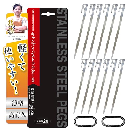 鍛造テントペグ 1