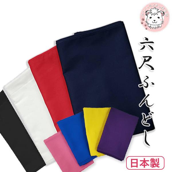 六尺ふんどし 1