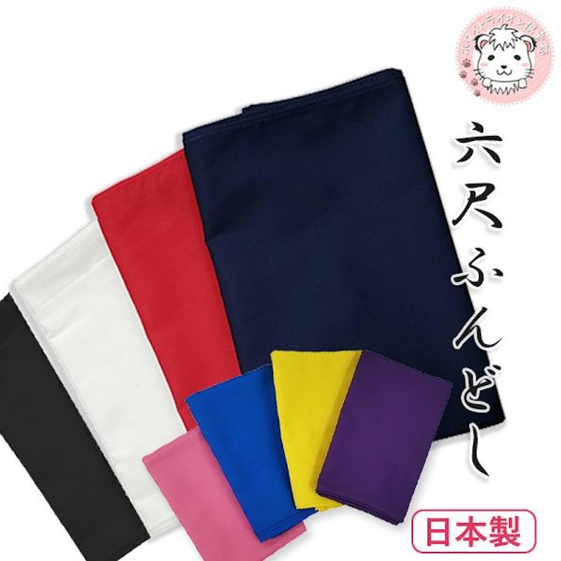 六尺ふんどし 1