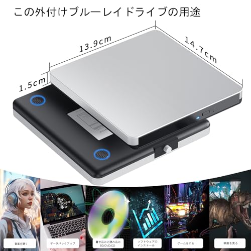 外付けブルーレイドライブ 5