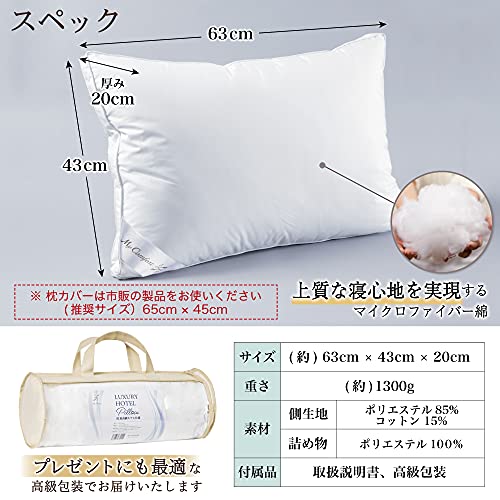 ホテル仕様まくら 2