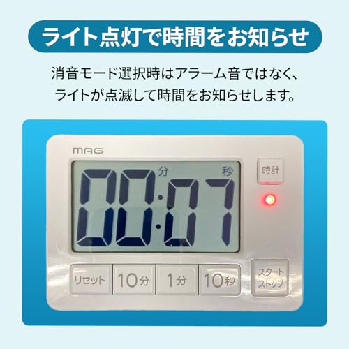 音量切替消音機能付きタイマー ヒカルン 9