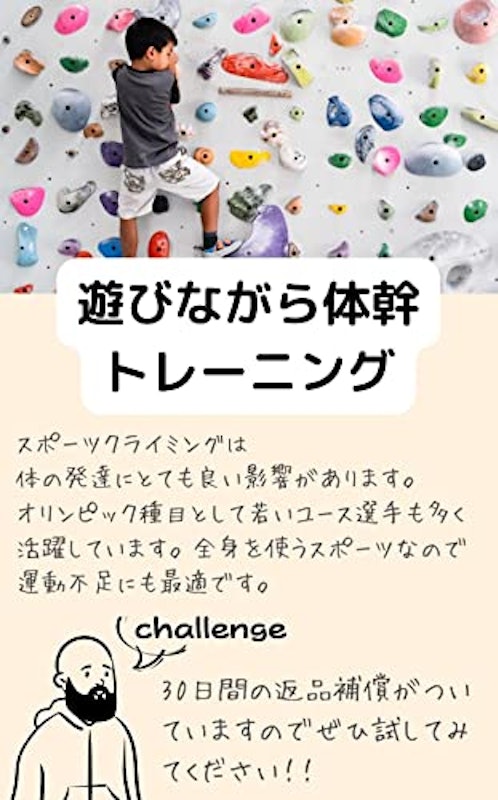 ボルダリング ホールド 6