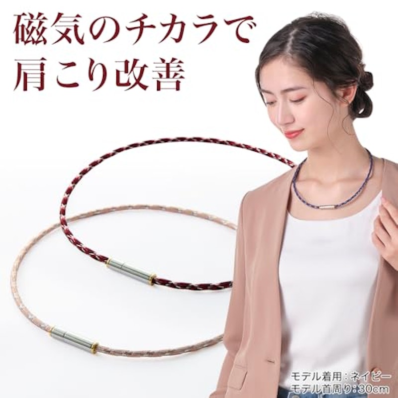 磁気ネックレス メタックス ジュエリータイプ 2