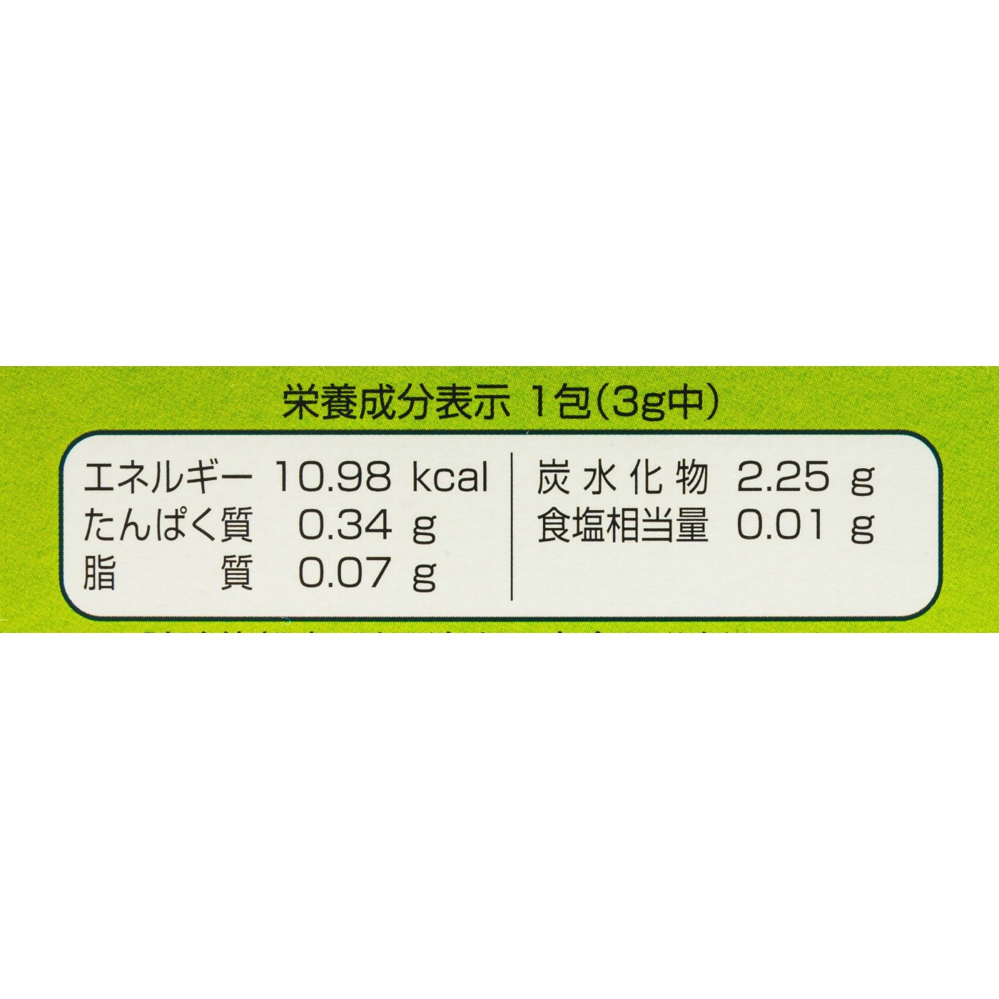 HIKARI 大麦若葉の青汁 クチコミ評価・評判&検証レビュー 3