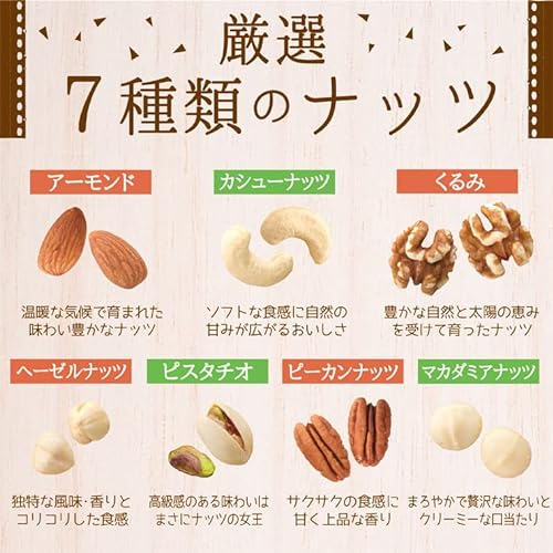 ナッツ好きの7種類ミックスナッツ 3