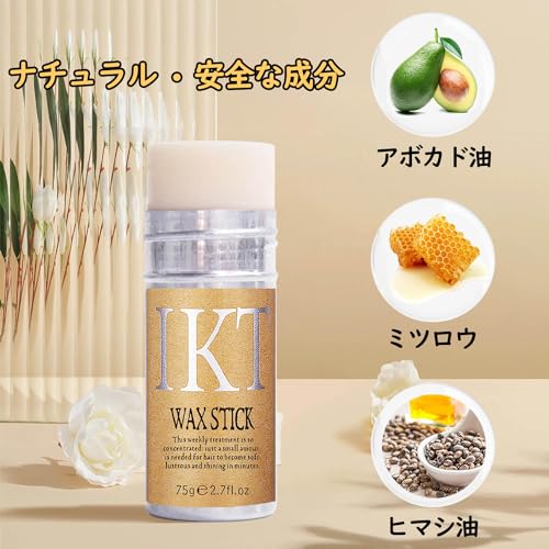 ヘアワックススティック 3