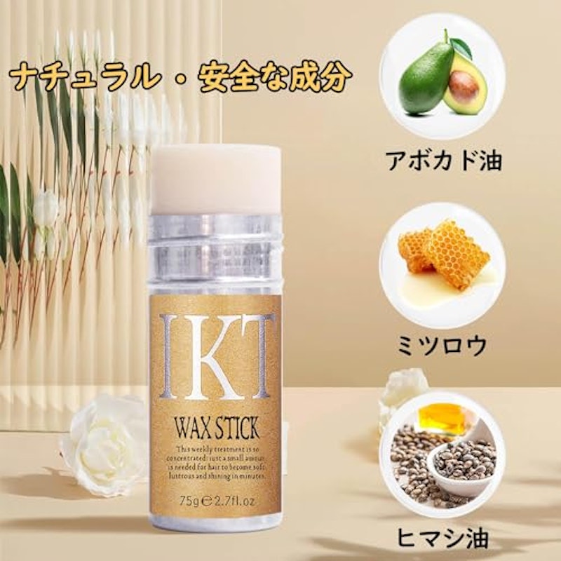 ヘアワックススティック 3