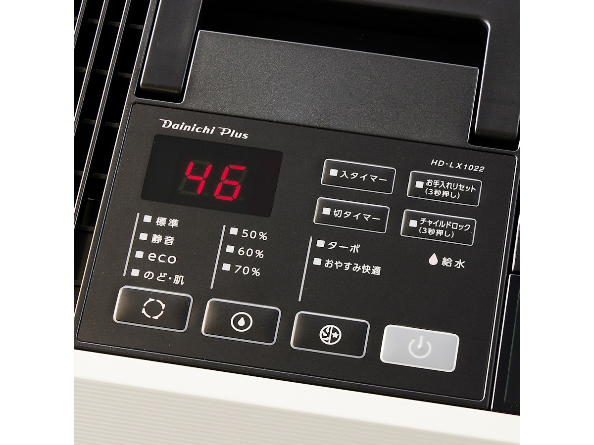 ダイニチ LX TYPE 加湿器 HD-LX1022をレビュー!クチコミ・評判 ダイニチ LX TYPE 加湿器 HD-LX1022をレビュー!クチコミ・評判