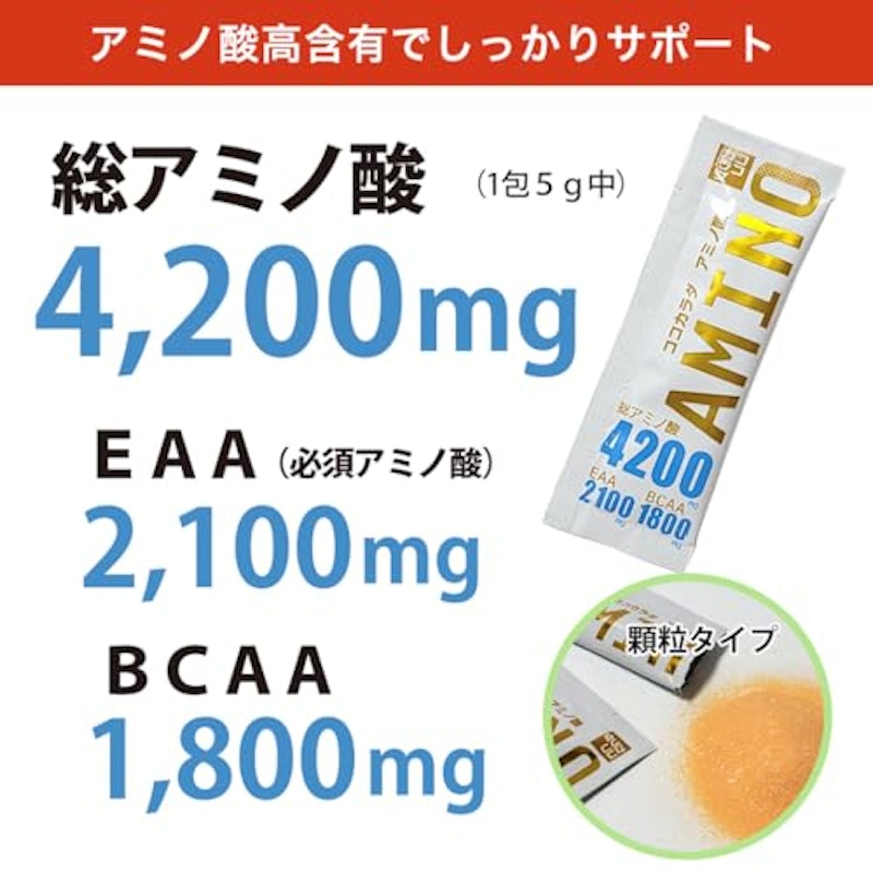 アミノ酸 5