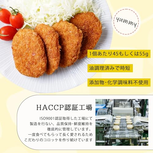 黒毛和牛コロッケ コーンクリームコロッケ 7