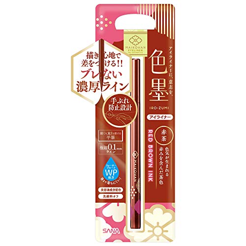 舞妓はん リキッドアイライナー 1