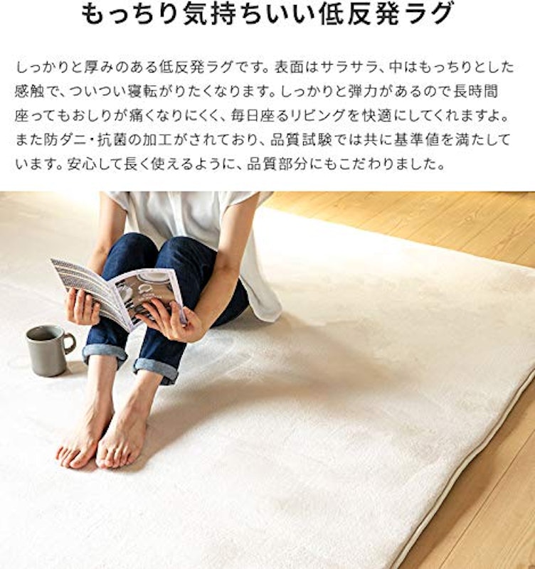 低反発ラグ 2