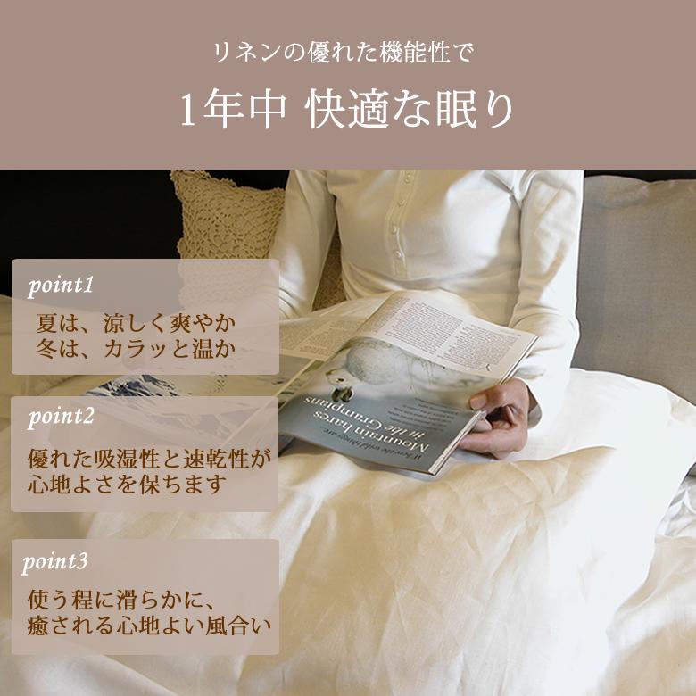 リネン掛布団カバー 2