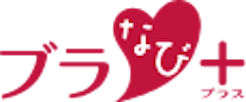 ブラナビ+ 結婚カウンター 1